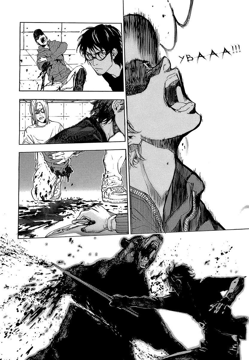 Манга Пока смерть не разлучит нас - Глава 89 Страница 13