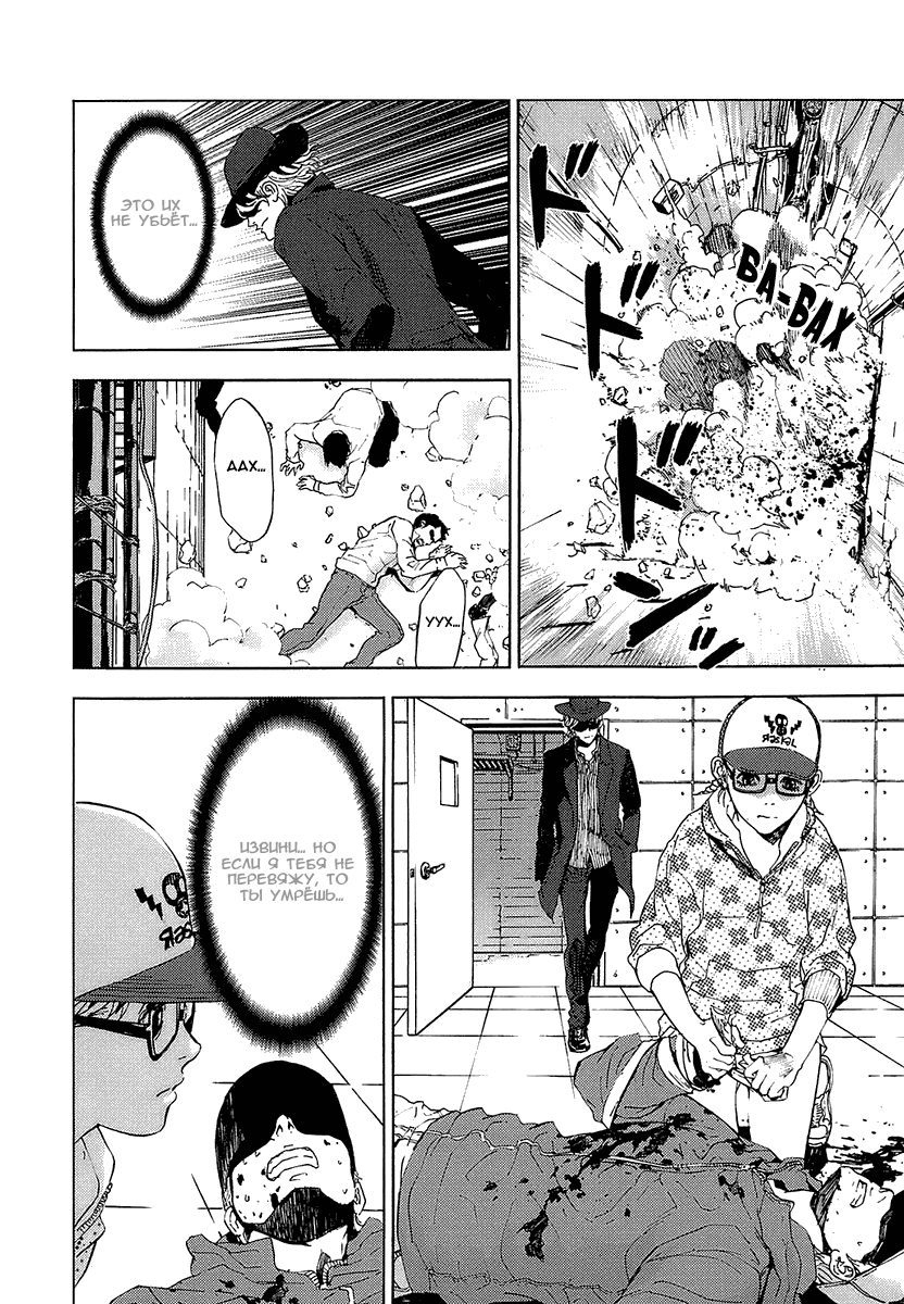 Манга Пока смерть не разлучит нас - Глава 89 Страница 17