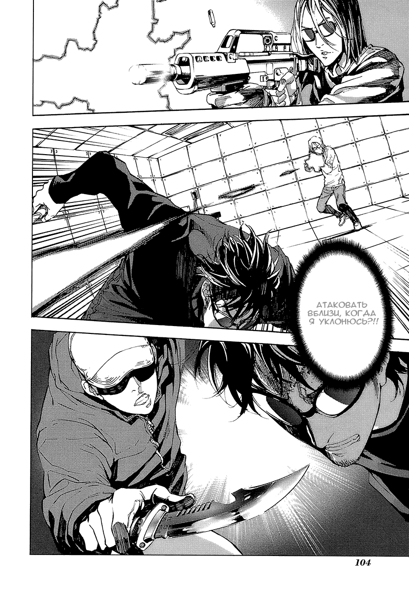 Манга Пока смерть не разлучит нас - Глава 89 Страница 8