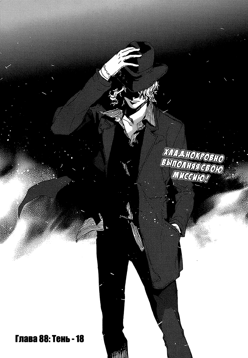 Манга Пока смерть не разлучит нас - Глава 88 Страница 1