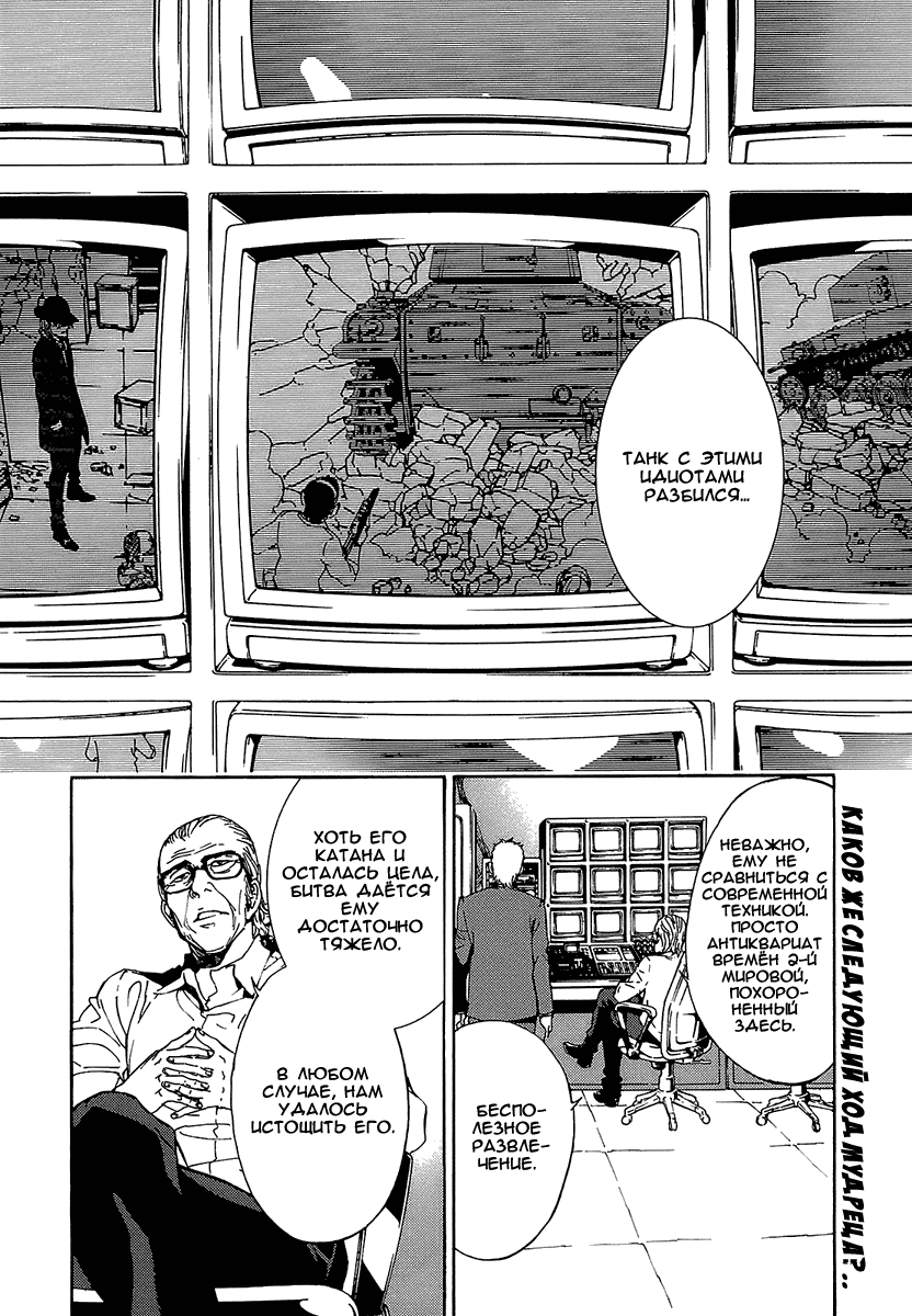 Манга Пока смерть не разлучит нас - Глава 88 Страница 2