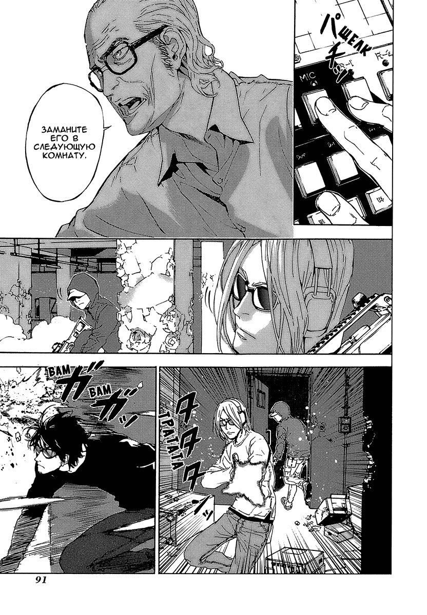 Манга Пока смерть не разлучит нас - Глава 88 Страница 15