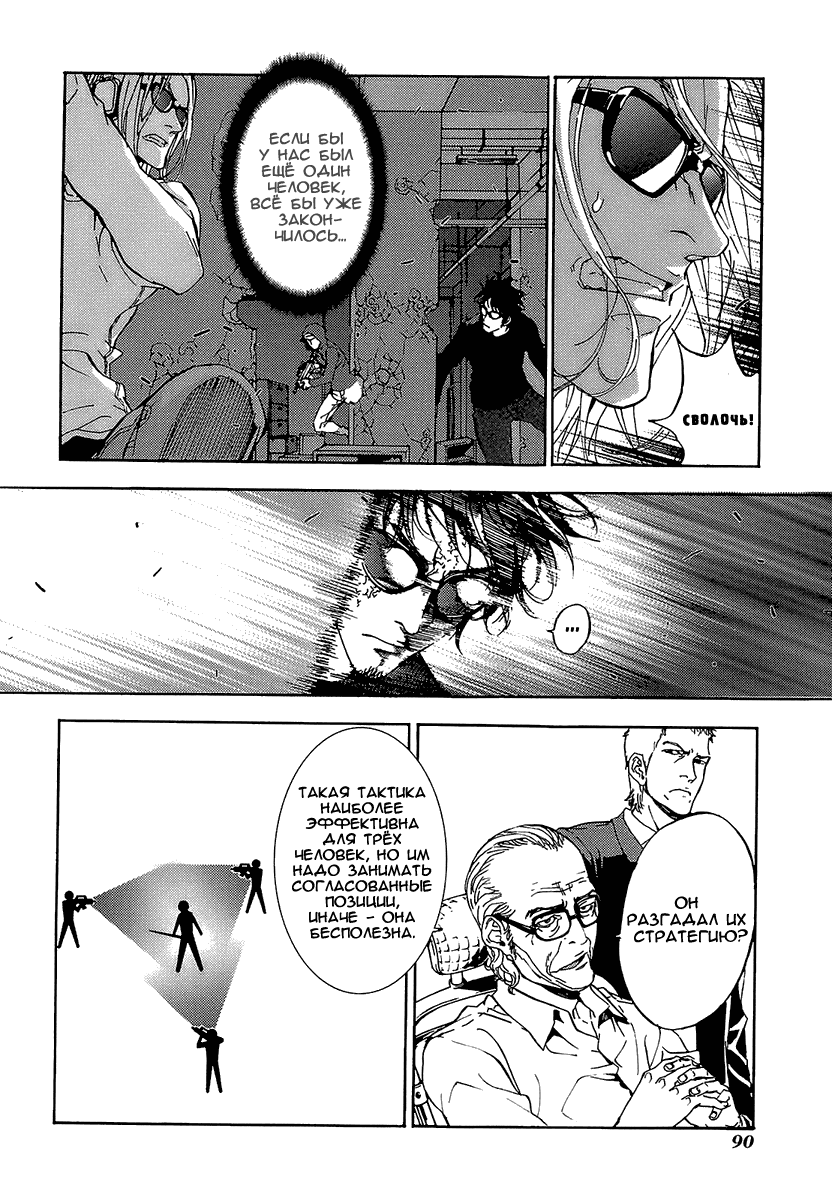 Манга Пока смерть не разлучит нас - Глава 88 Страница 14