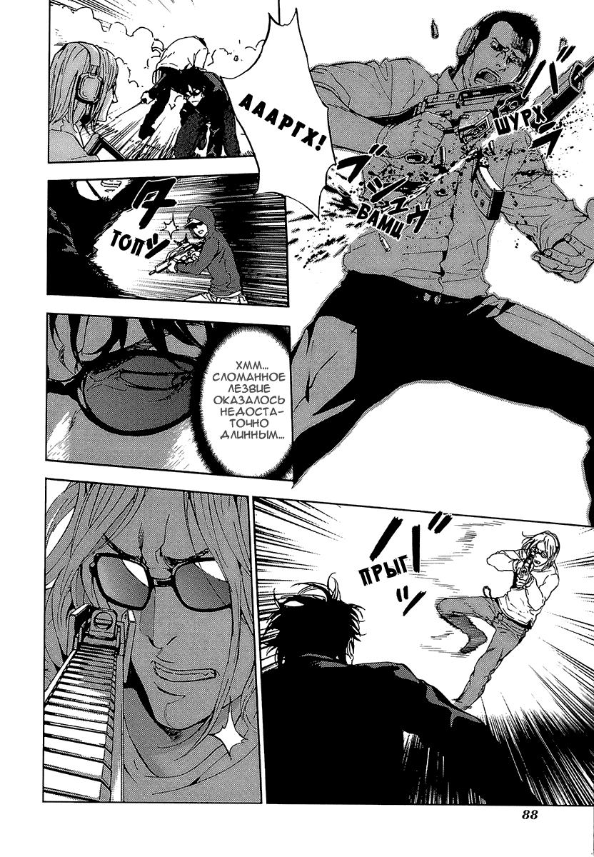 Манга Пока смерть не разлучит нас - Глава 88 Страница 12