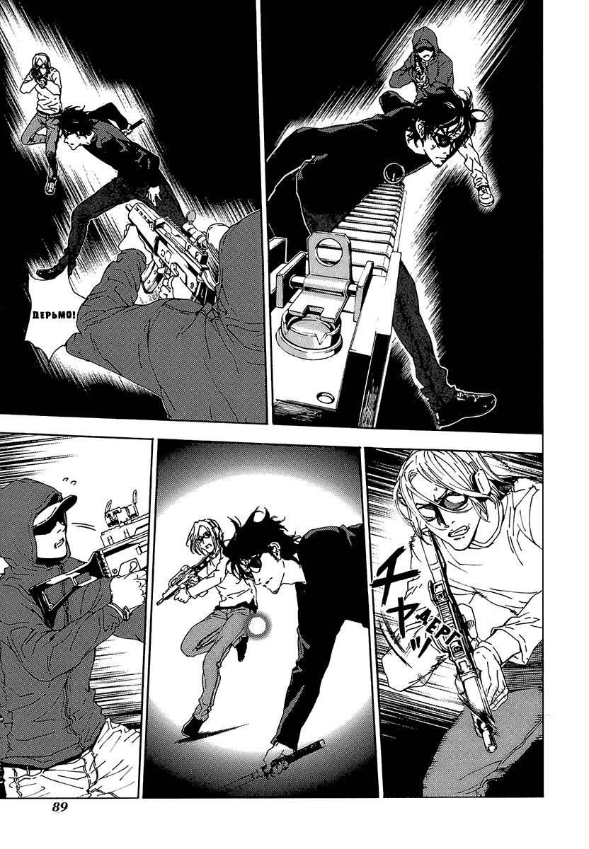 Манга Пока смерть не разлучит нас - Глава 88 Страница 13