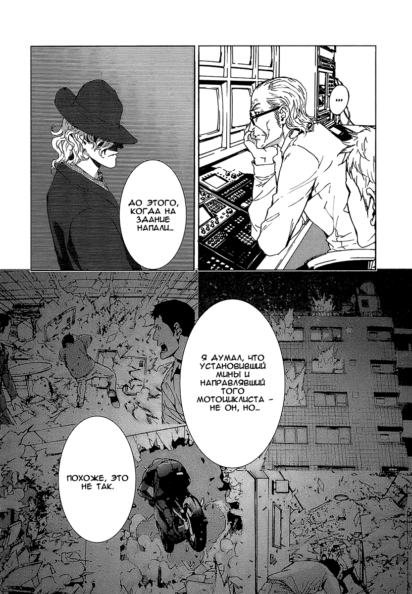 Манга Пока смерть не разлучит нас - Глава 88 Страница 6