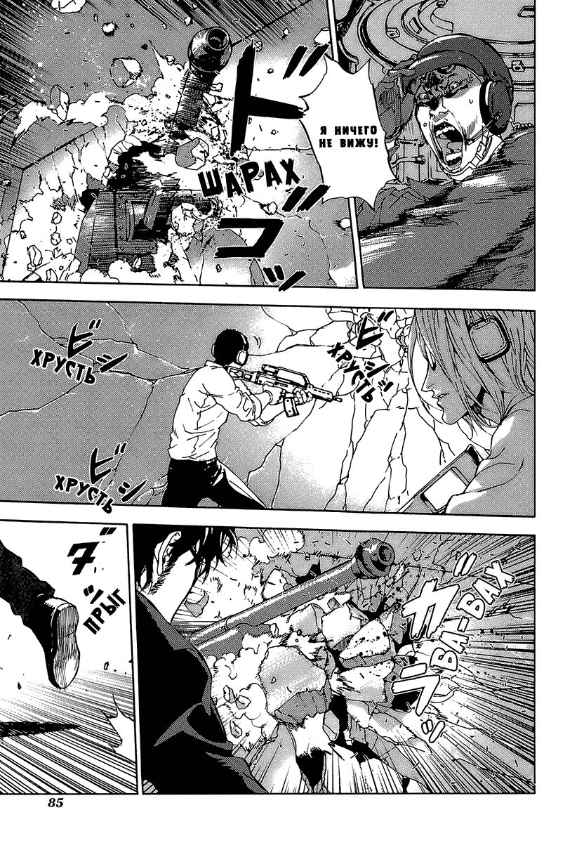 Манга Пока смерть не разлучит нас - Глава 88 Страница 9