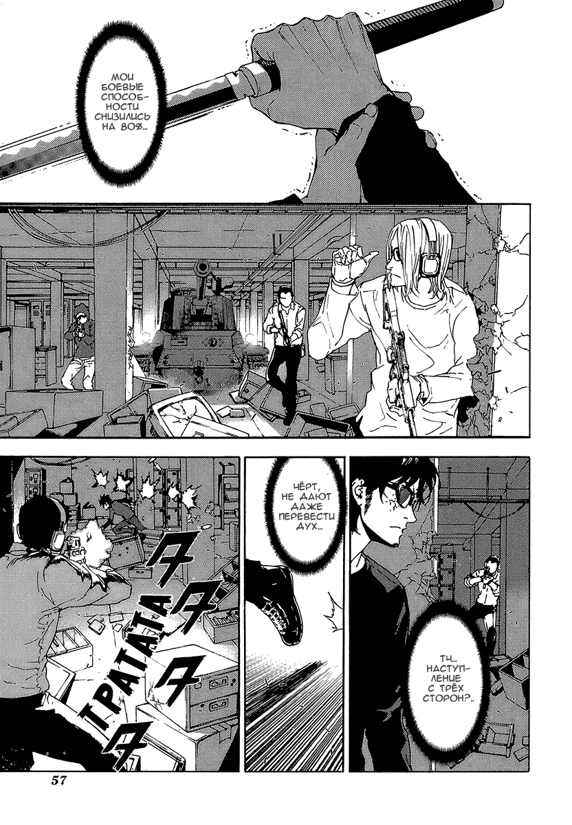 Манга Пока смерть не разлучит нас - Глава 87 Страница 3