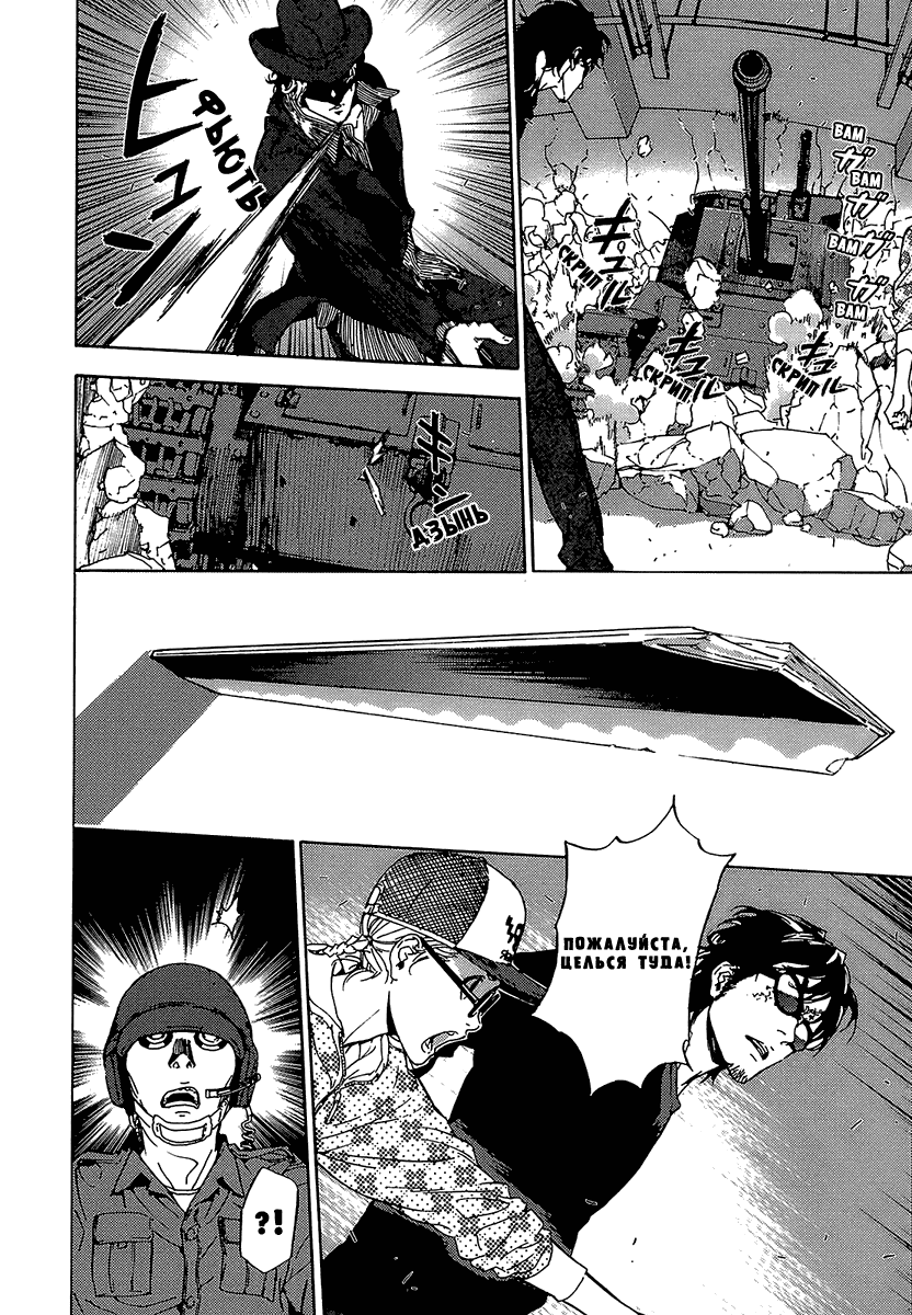 Манга Пока смерть не разлучит нас - Глава 87 Страница 18