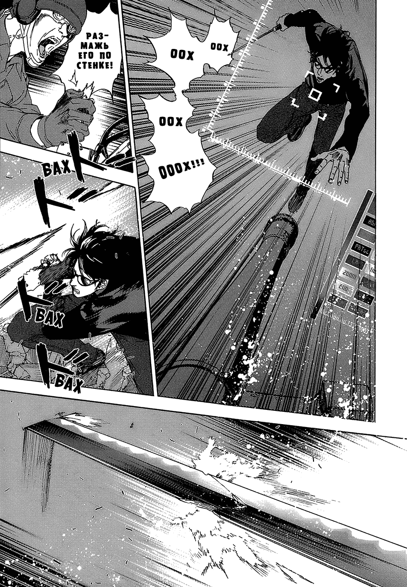 Манга Пока смерть не разлучит нас - Глава 87 Страница 19