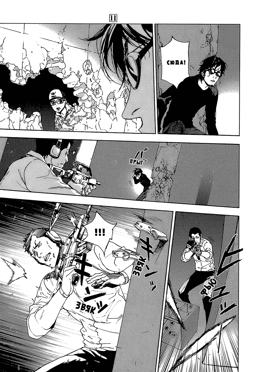 Манга Пока смерть не разлучит нас - Глава 87 Страница 15