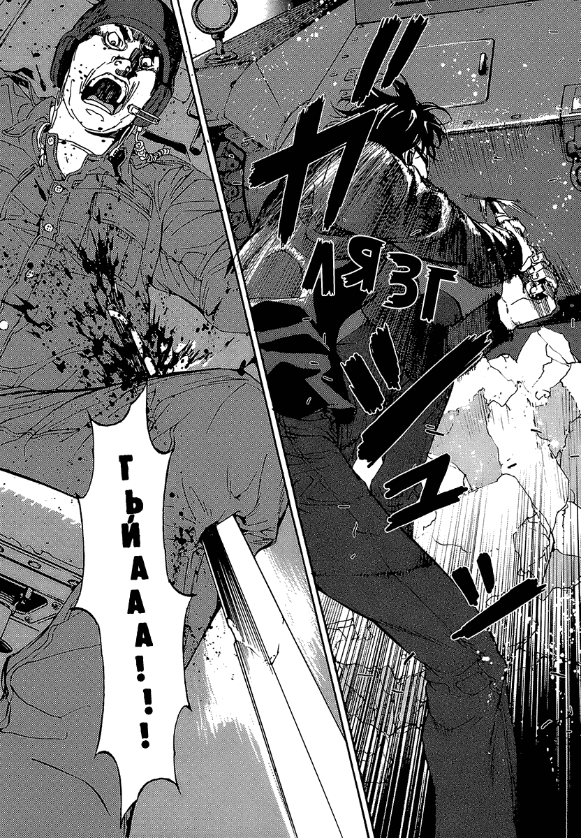 Манга Пока смерть не разлучит нас - Глава 87 Страница 20