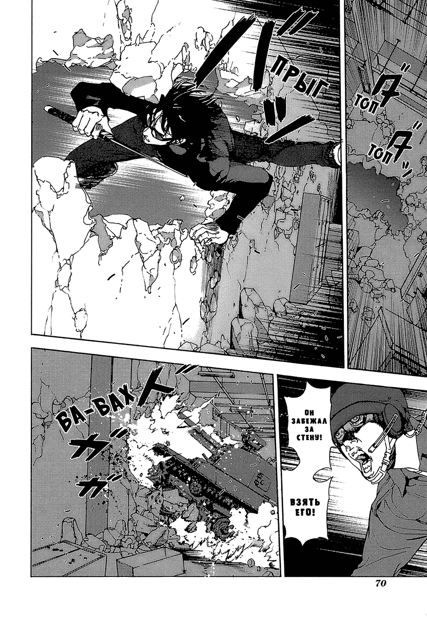 Манга Пока смерть не разлучит нас - Глава 87 Страница 16