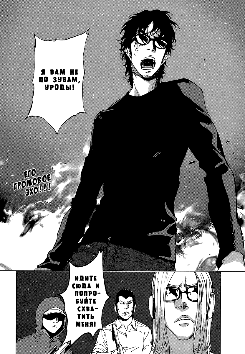 Манга Пока смерть не разлучит нас - Глава 87 Страница 22