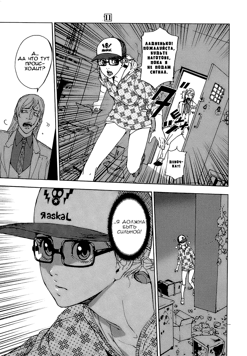 Манга Пока смерть не разлучит нас - Глава 87 Страница 5