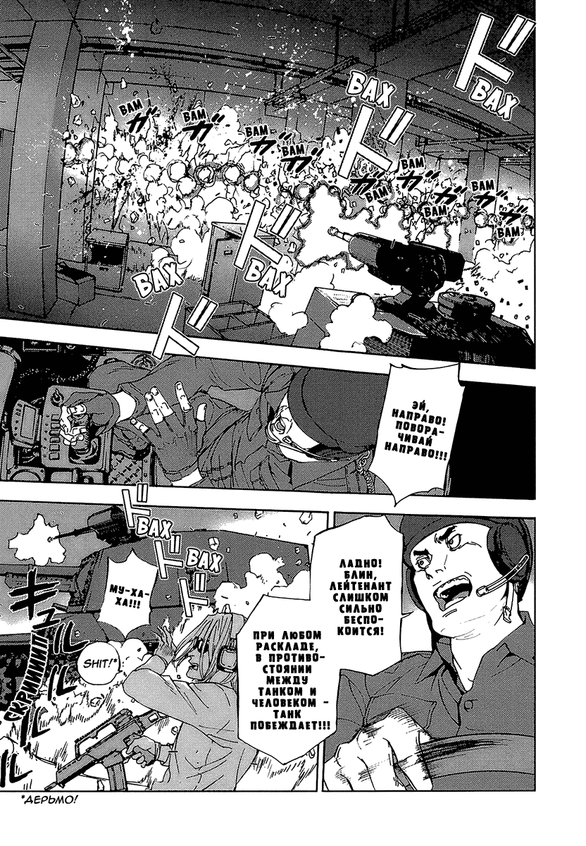 Манга Пока смерть не разлучит нас - Глава 87 Страница 7