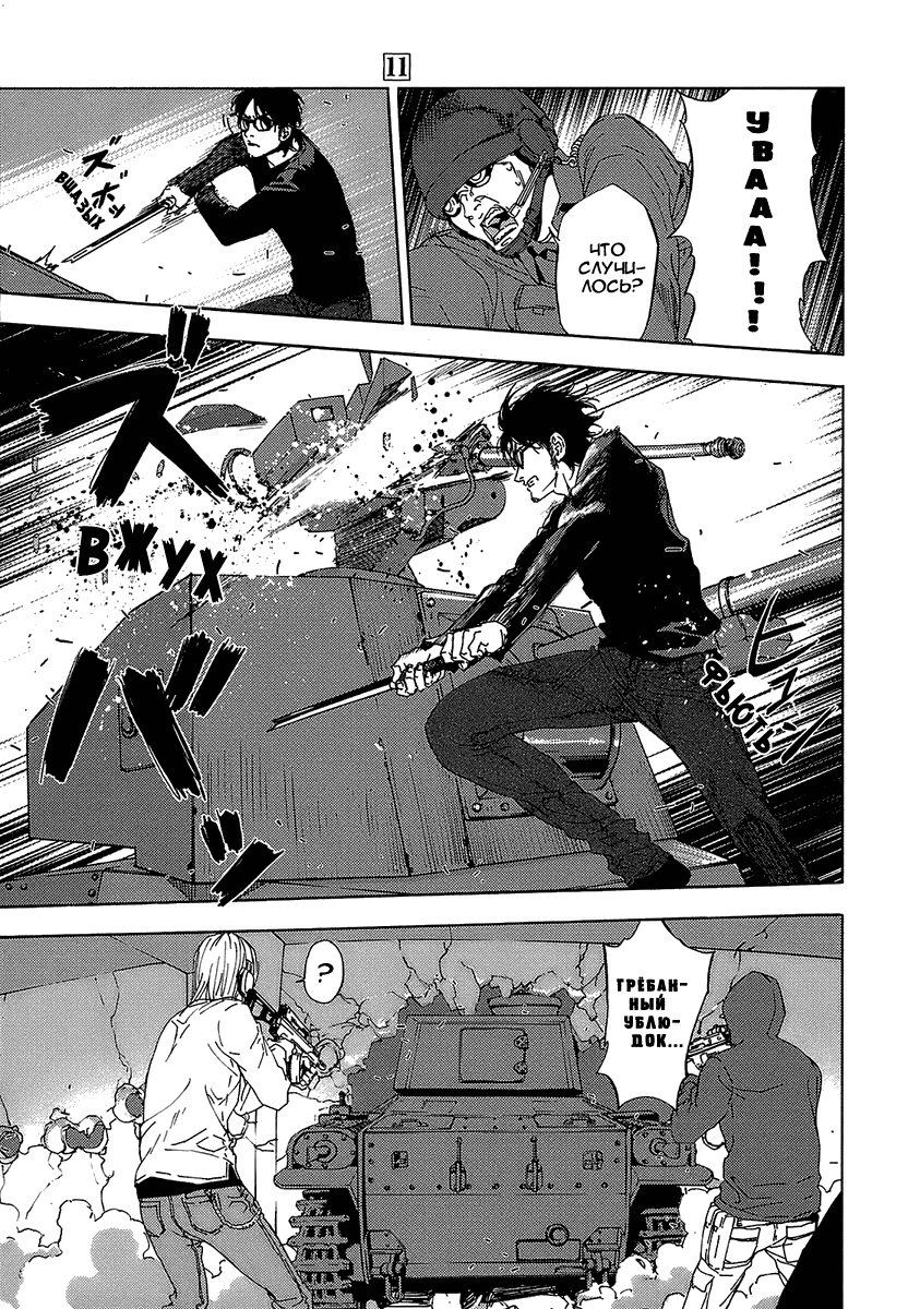 Манга Пока смерть не разлучит нас - Глава 87 Страница 21