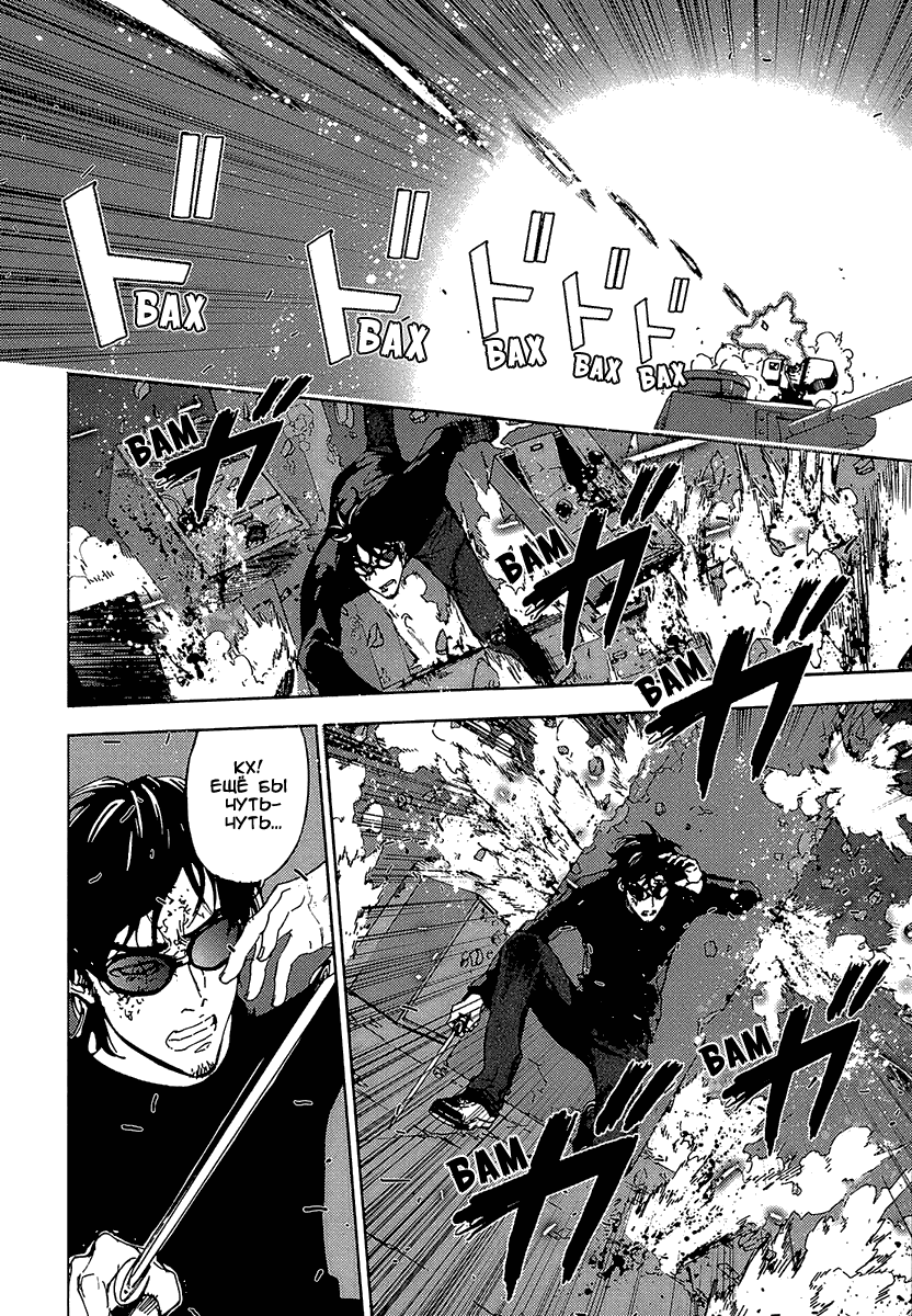 Манга Пока смерть не разлучит нас - Глава 87 Страница 14