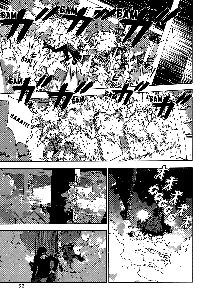 Манга Пока смерть не разлучит нас - Глава 86 Страница 22