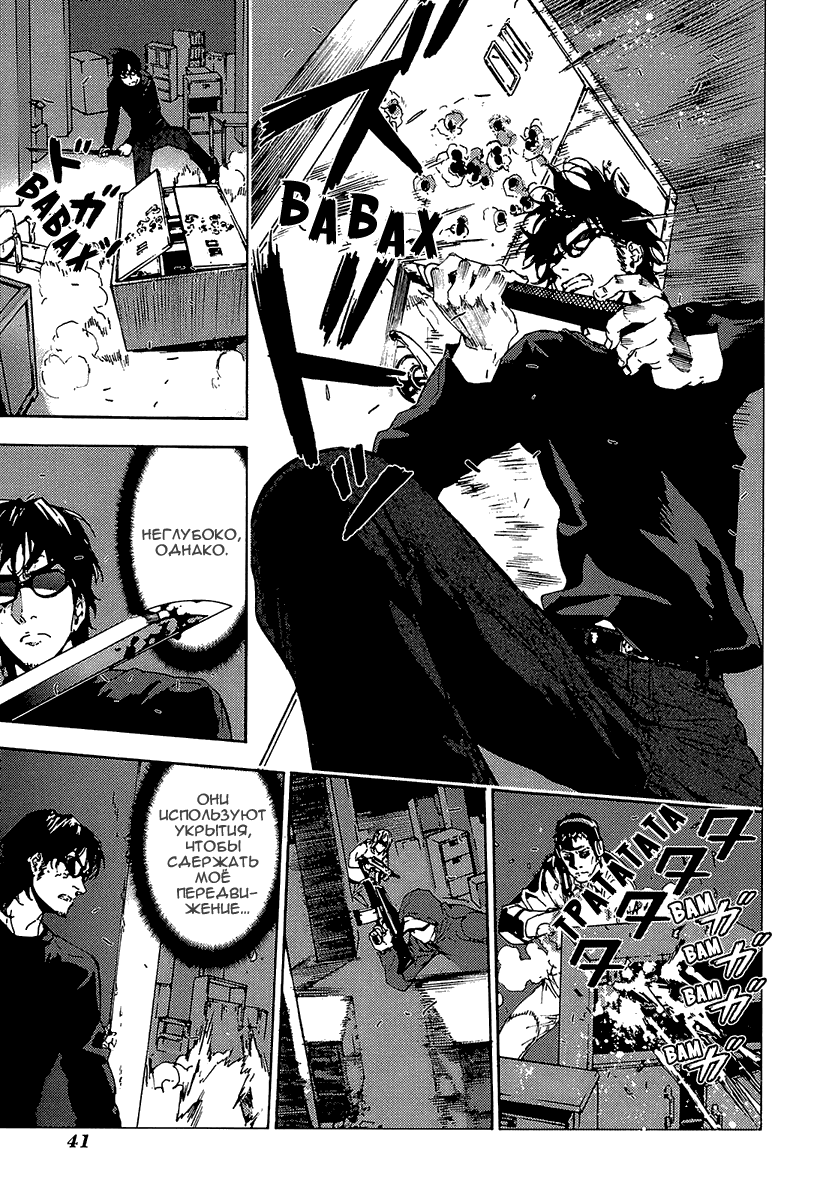 Манга Пока смерть не разлучит нас - Глава 86 Страница 13