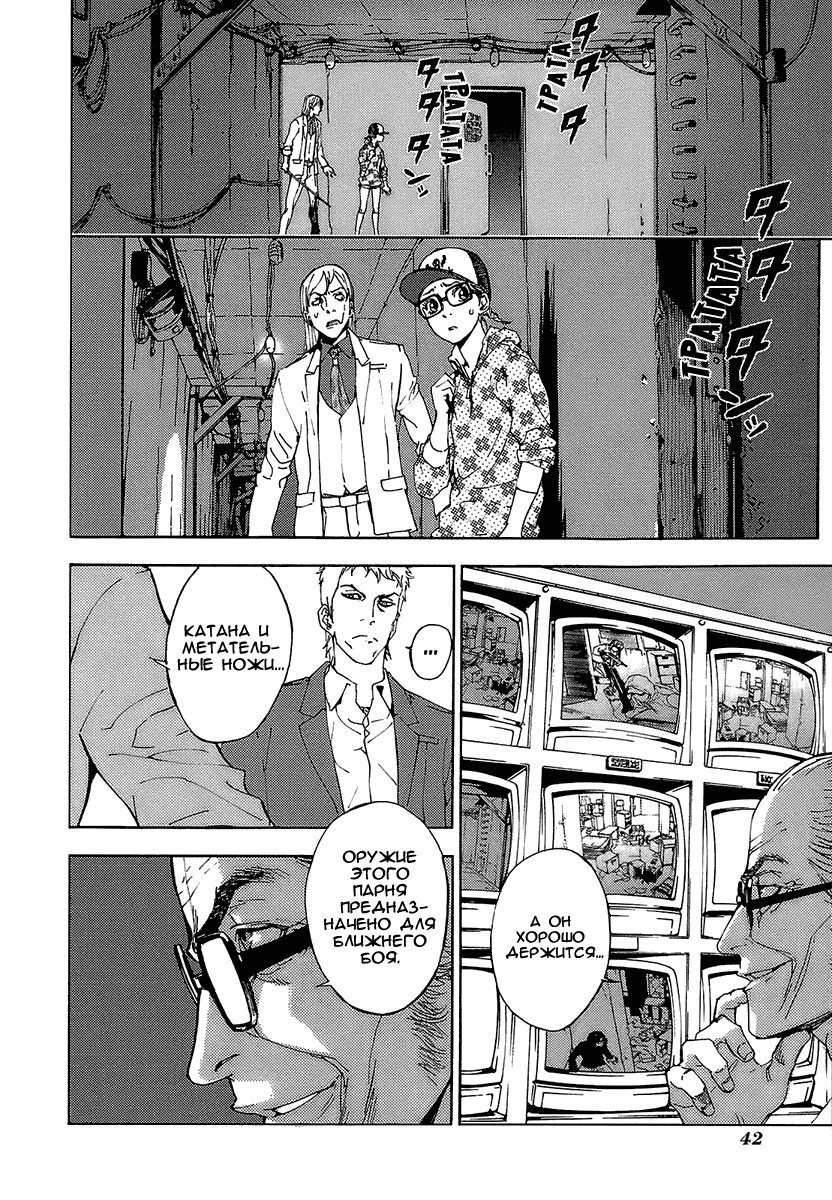 Манга Пока смерть не разлучит нас - Глава 86 Страница 14