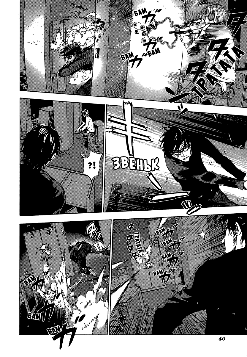 Манга Пока смерть не разлучит нас - Глава 86 Страница 12