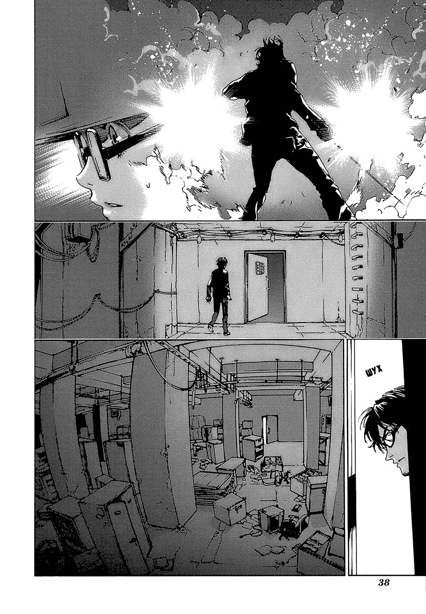 Манга Пока смерть не разлучит нас - Глава 86 Страница 10