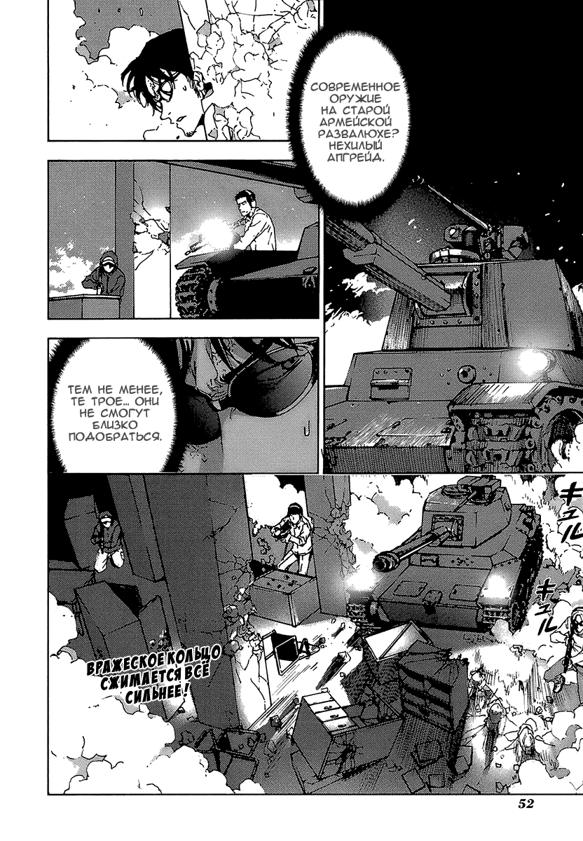 Манга Пока смерть не разлучит нас - Глава 86 Страница 23