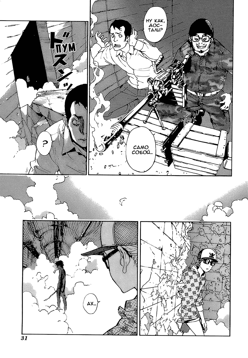 Манга Пока смерть не разлучит нас - Глава 86 Страница 3