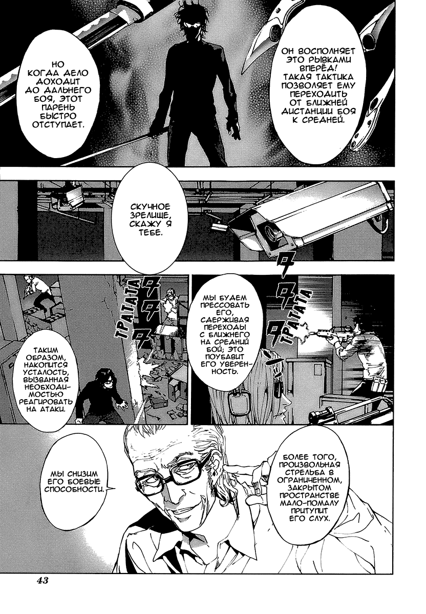 Манга Пока смерть не разлучит нас - Глава 86 Страница 15