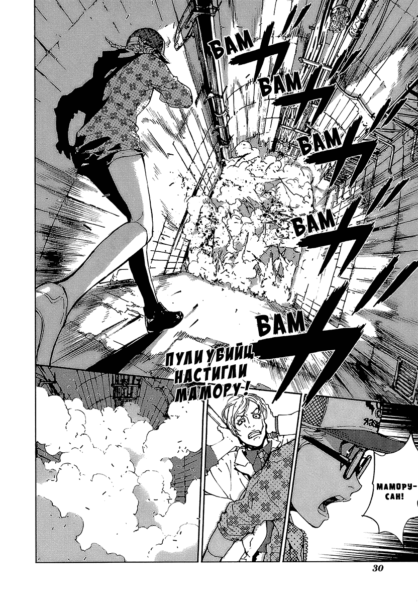 Манга Пока смерть не разлучит нас - Глава 86 Страница 2