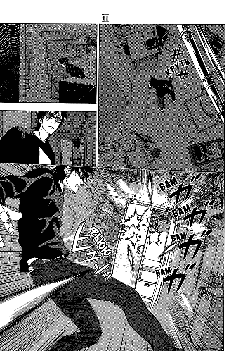 Манга Пока смерть не разлучит нас - Глава 86 Страница 11