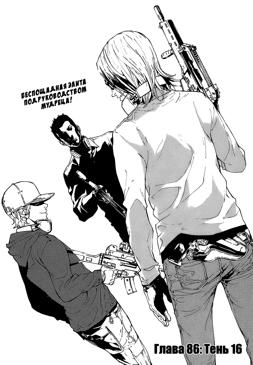 Манга Пока смерть не разлучит нас - Глава 86 Страница 1