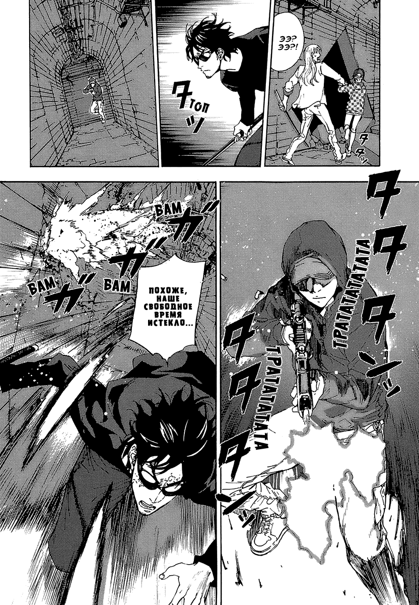 Манга Пока смерть не разлучит нас - Глава 86 Страница 6