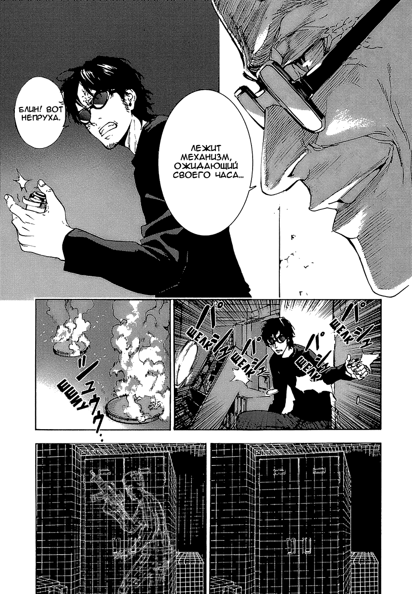 Манга Пока смерть не разлучит нас - Глава 86 Страница 17