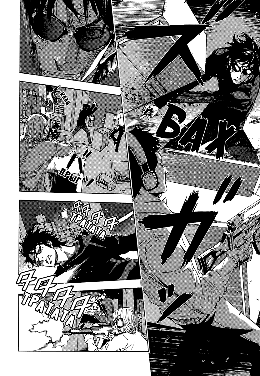 Манга Пока смерть не разлучит нас - Глава 86 Страница 18