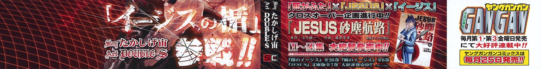 Манга Пока смерть не разлучит нас - Глава 85 Страница 4