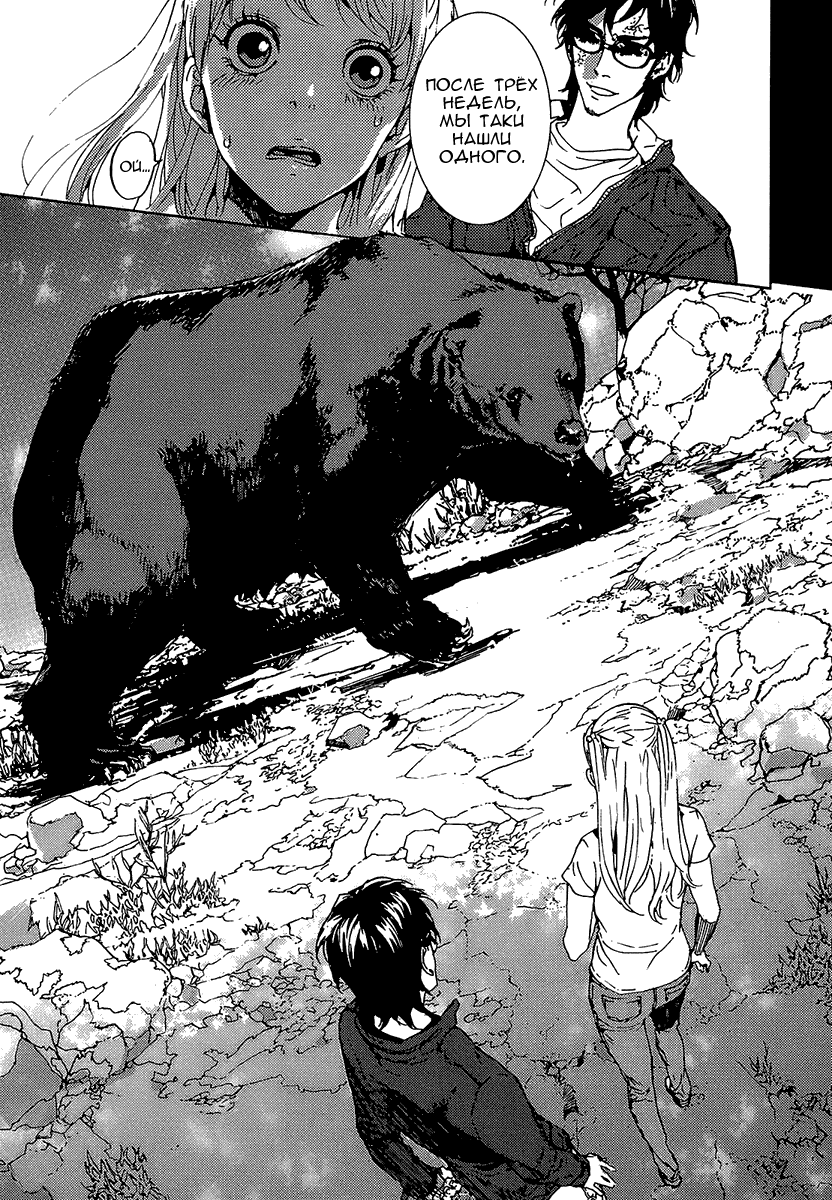 Манга Пока смерть не разлучит нас - Глава 85 Страница 16