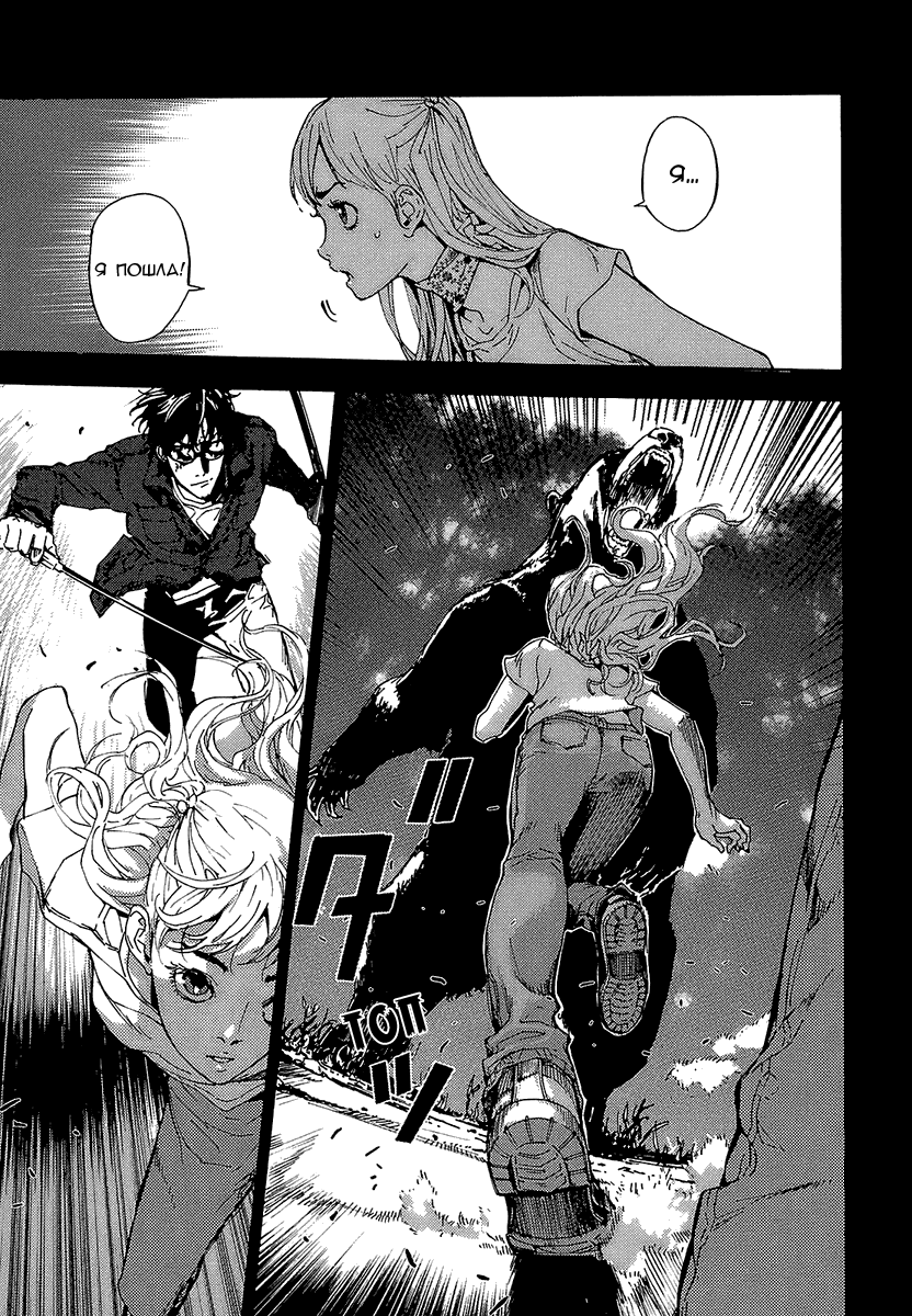 Манга Пока смерть не разлучит нас - Глава 85 Страница 20