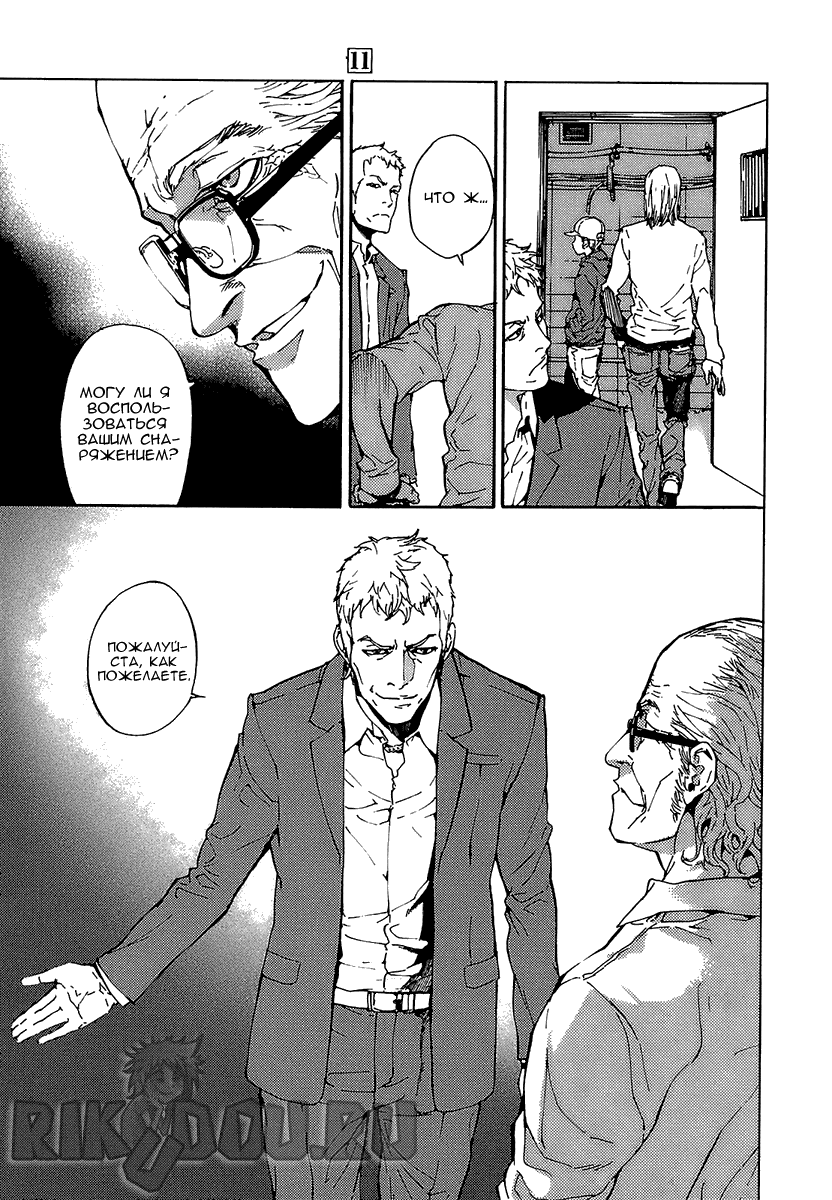 Манга Пока смерть не разлучит нас - Глава 85 Страница 9