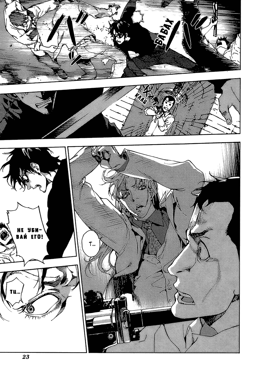 Манга Пока смерть не разлучит нас - Глава 85 Страница 26