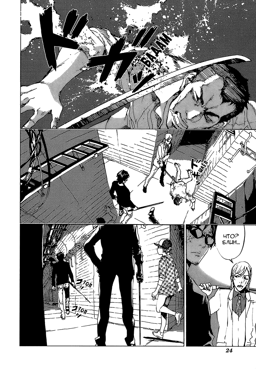 Манга Пока смерть не разлучит нас - Глава 85 Страница 27