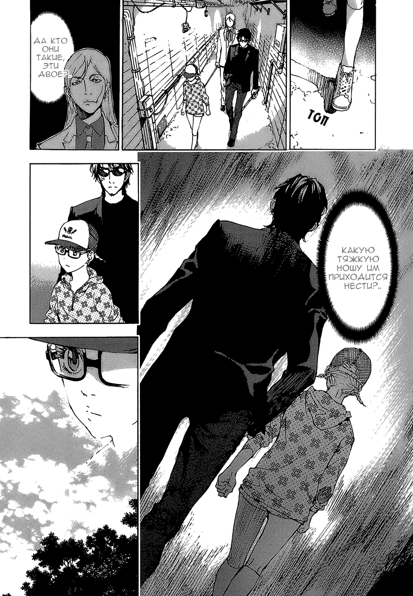 Манга Пока смерть не разлучит нас - Глава 85 Страница 15