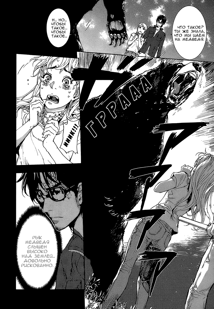 Манга Пока смерть не разлучит нас - Глава 85 Страница 17