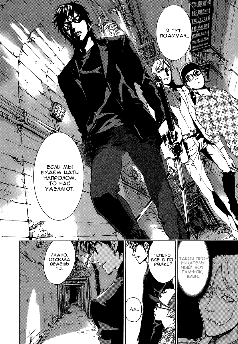 Манга Пока смерть не разлучит нас - Глава 85 Страница 13