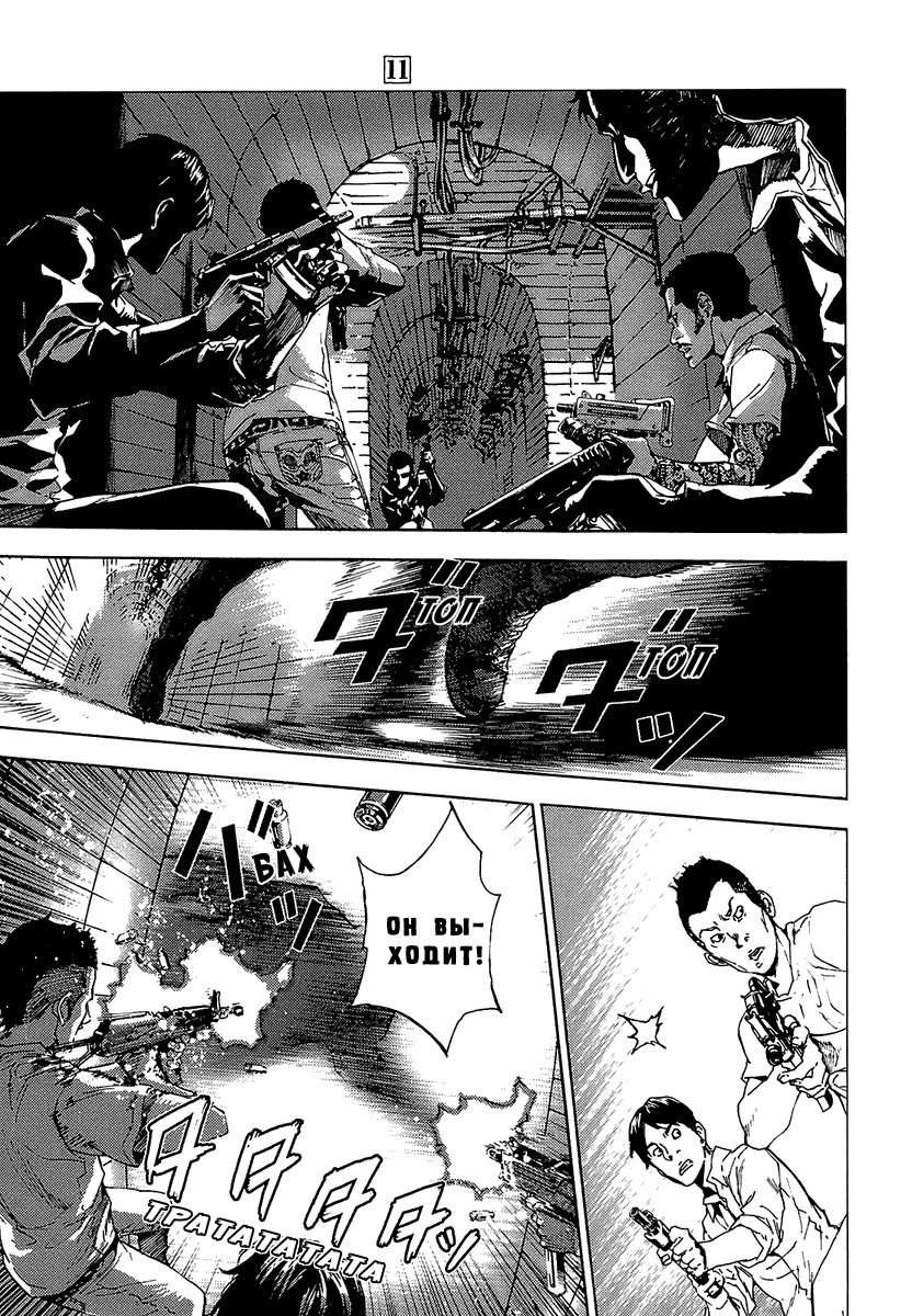 Манга Пока смерть не разлучит нас - Глава 85 Страница 24