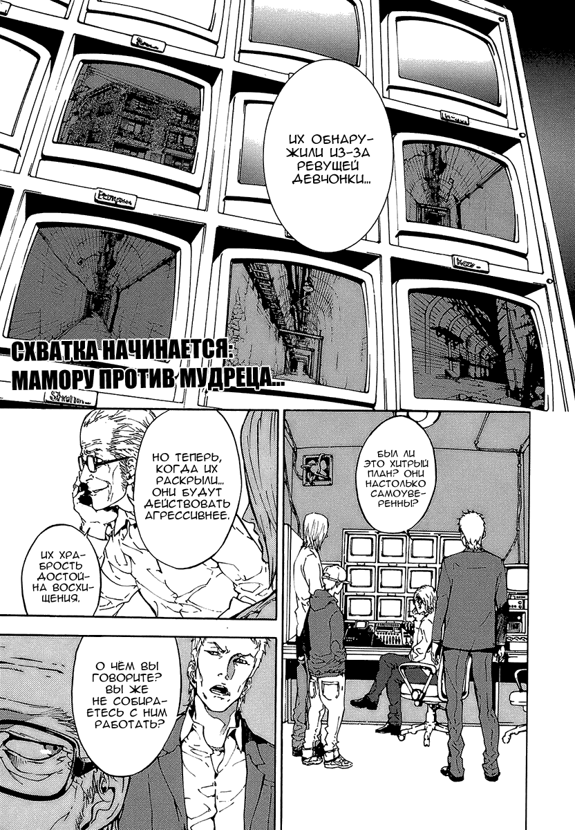 Манга Пока смерть не разлучит нас - Глава 85 Страница 7