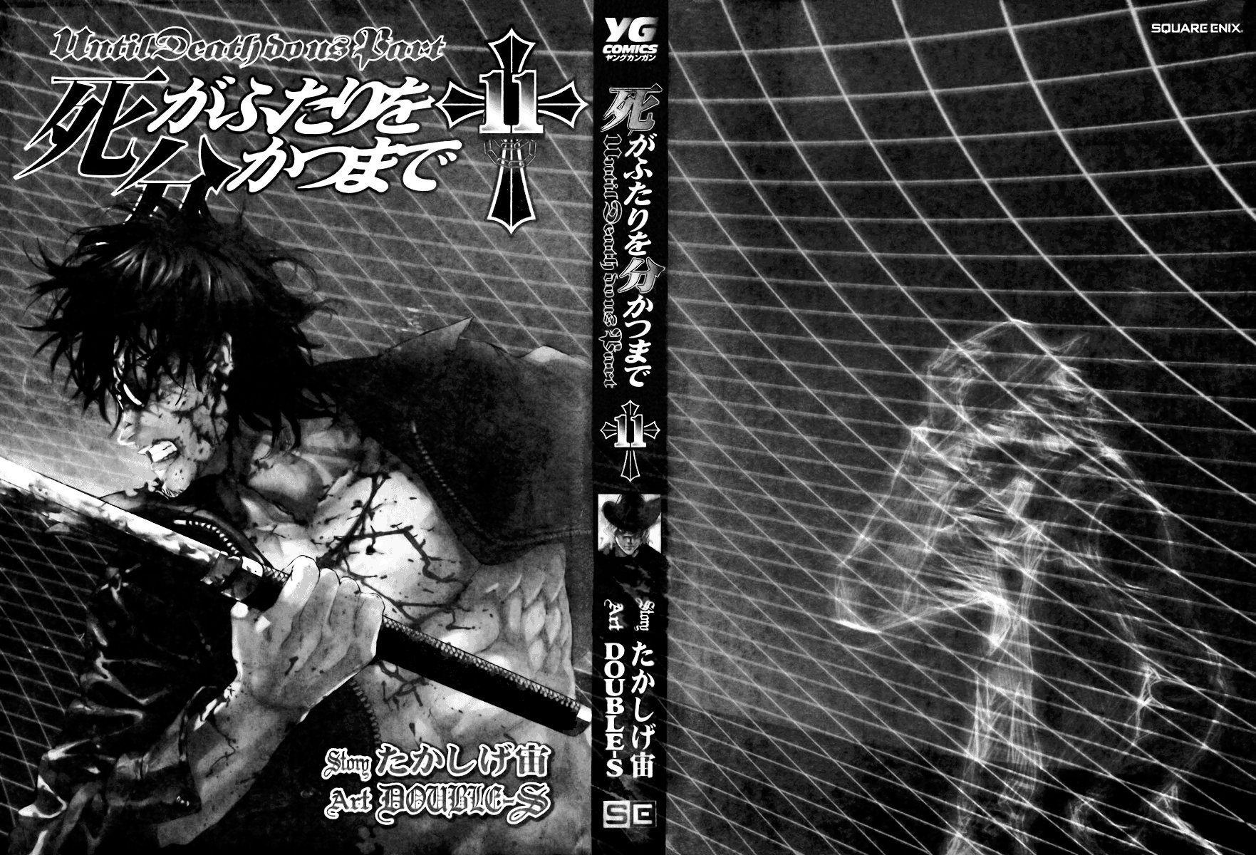 Манга Пока смерть не разлучит нас - Глава 85 Страница 3