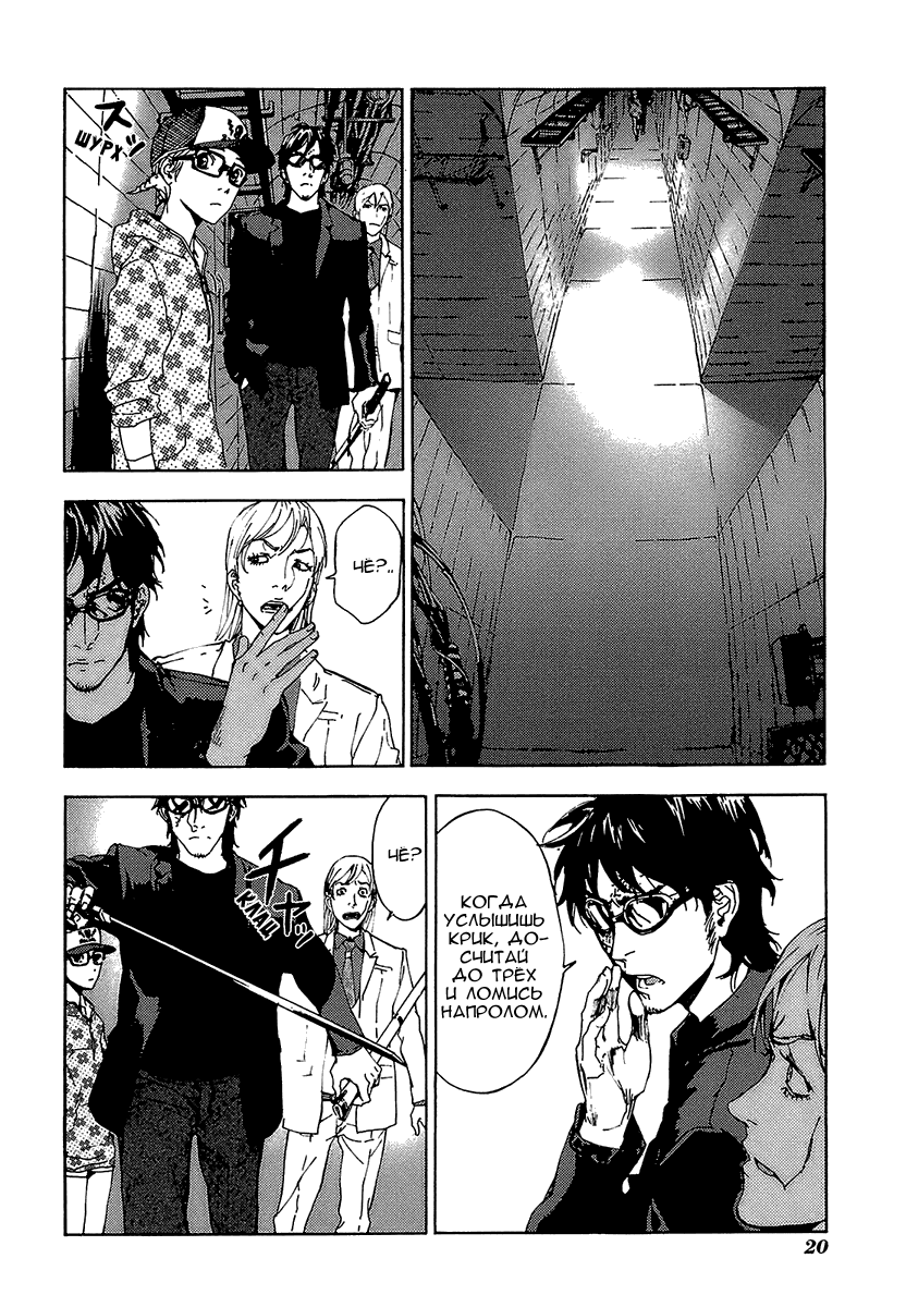 Манга Пока смерть не разлучит нас - Глава 85 Страница 23