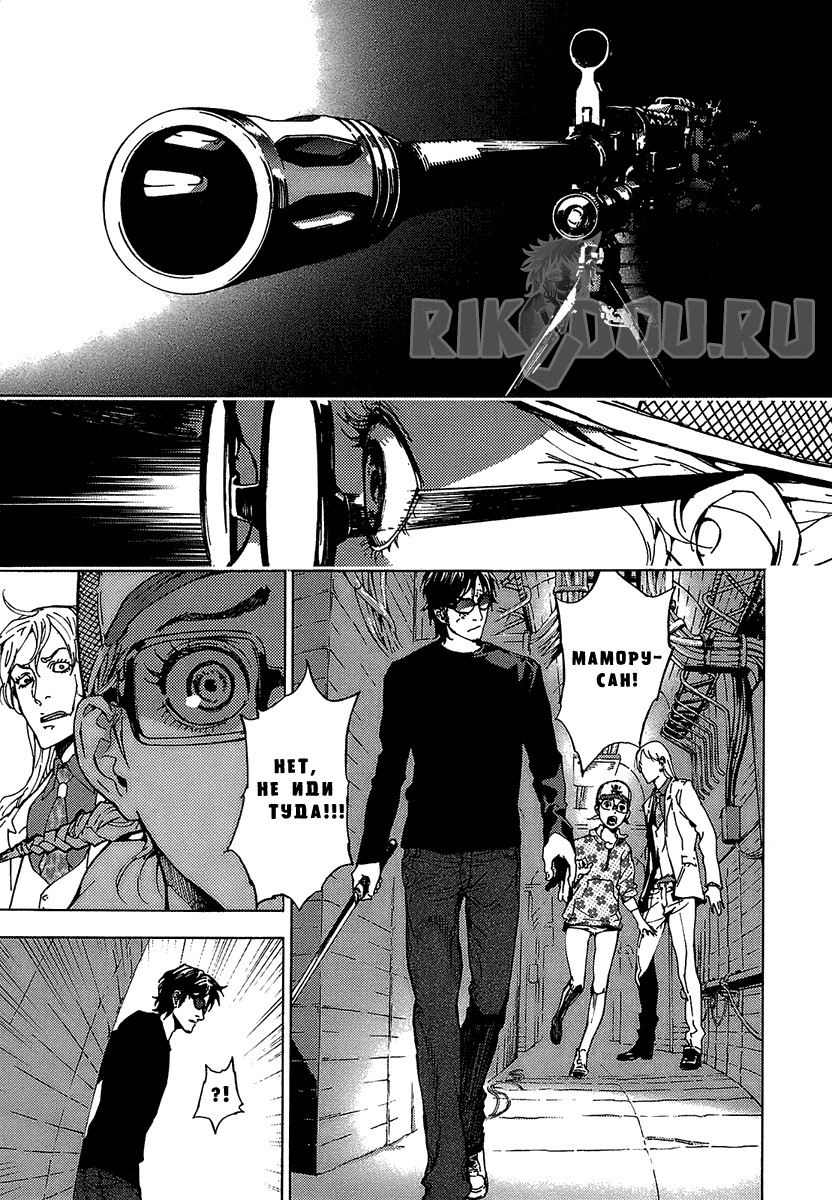 Манга Пока смерть не разлучит нас - Глава 85 Страница 28